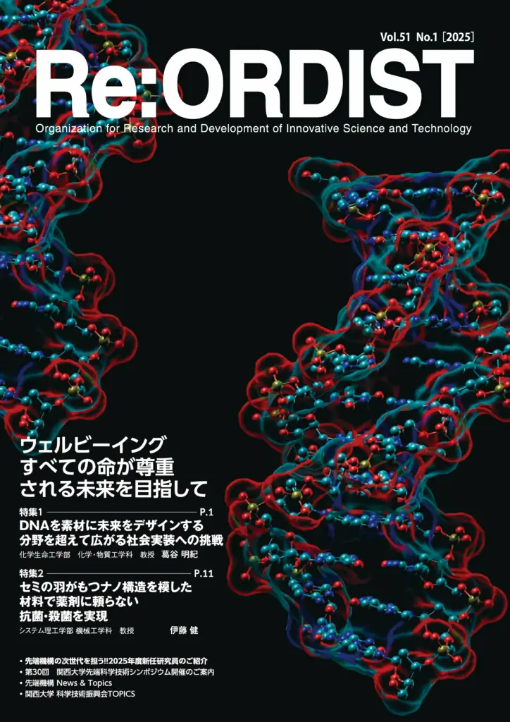 ReORDIST_Vol51